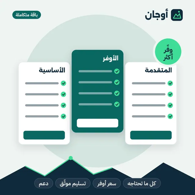 باقة أمازون الكاملة