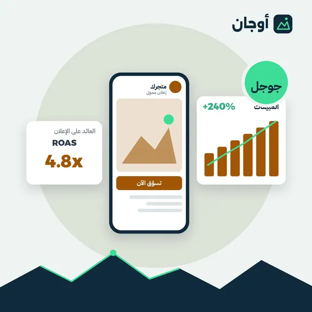 إنشاء حساب إعلانات جوجل وأول حملة