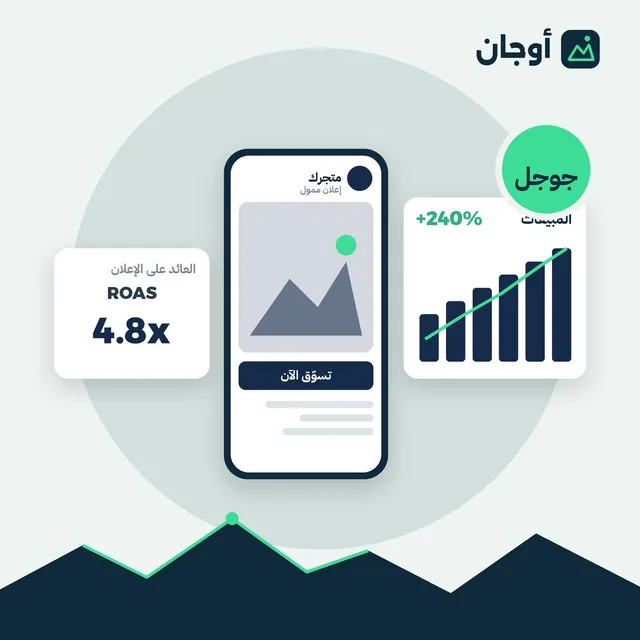 ربط Google Analytics وTag Manager وSearch Console