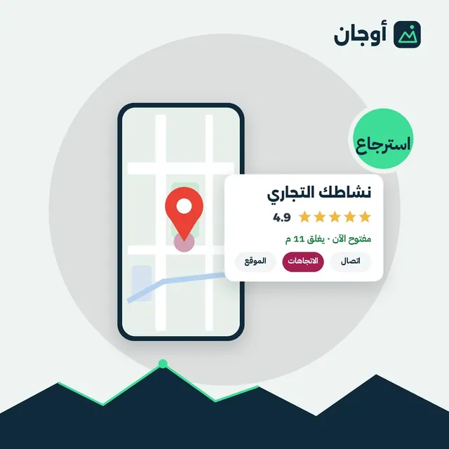استرجاع ملف خرائط موقوف أو مكرر