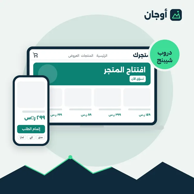 متجر دروب شيبنج على سلة