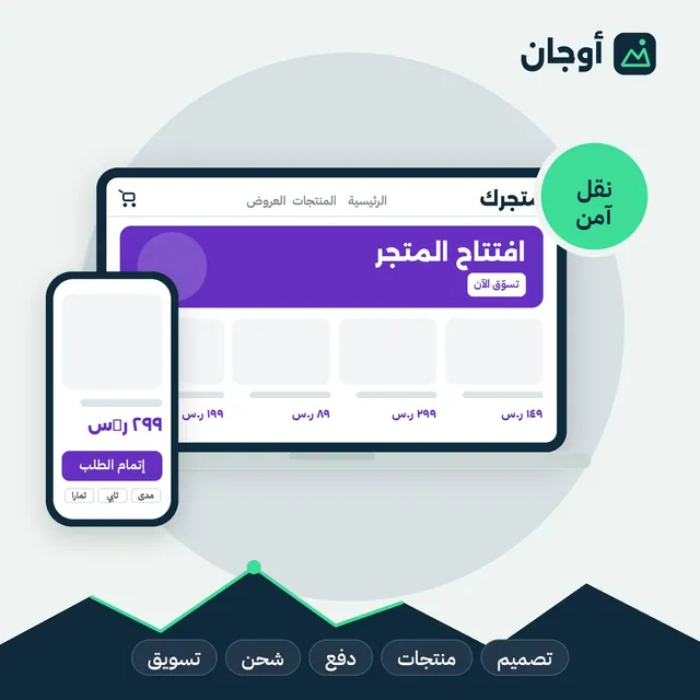 Migrate your store to Zid