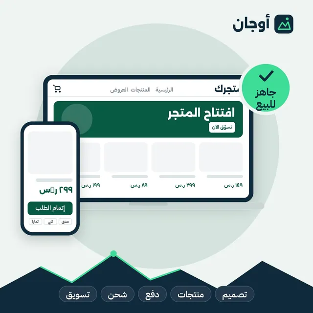 تأسيس متجر زد كامل وتجهيزه للبيع
