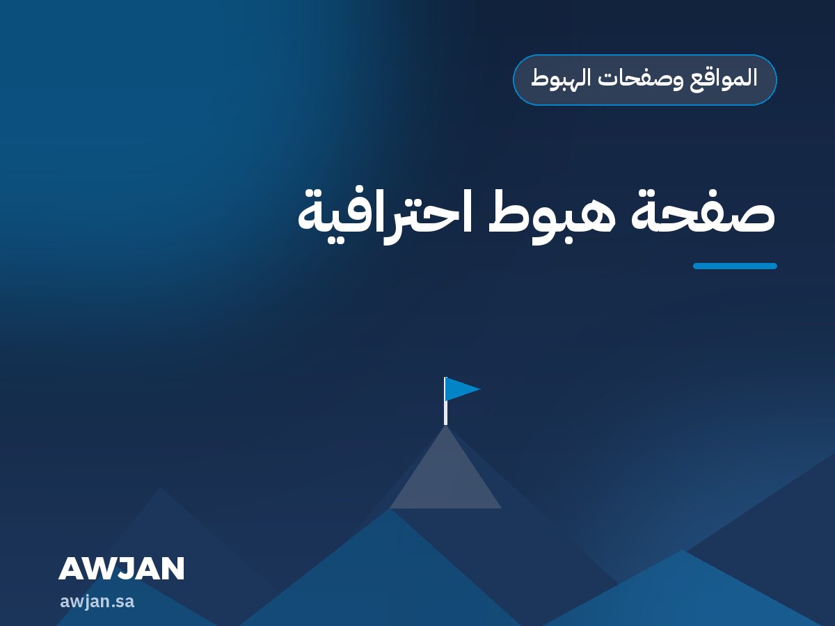 Professional landing page