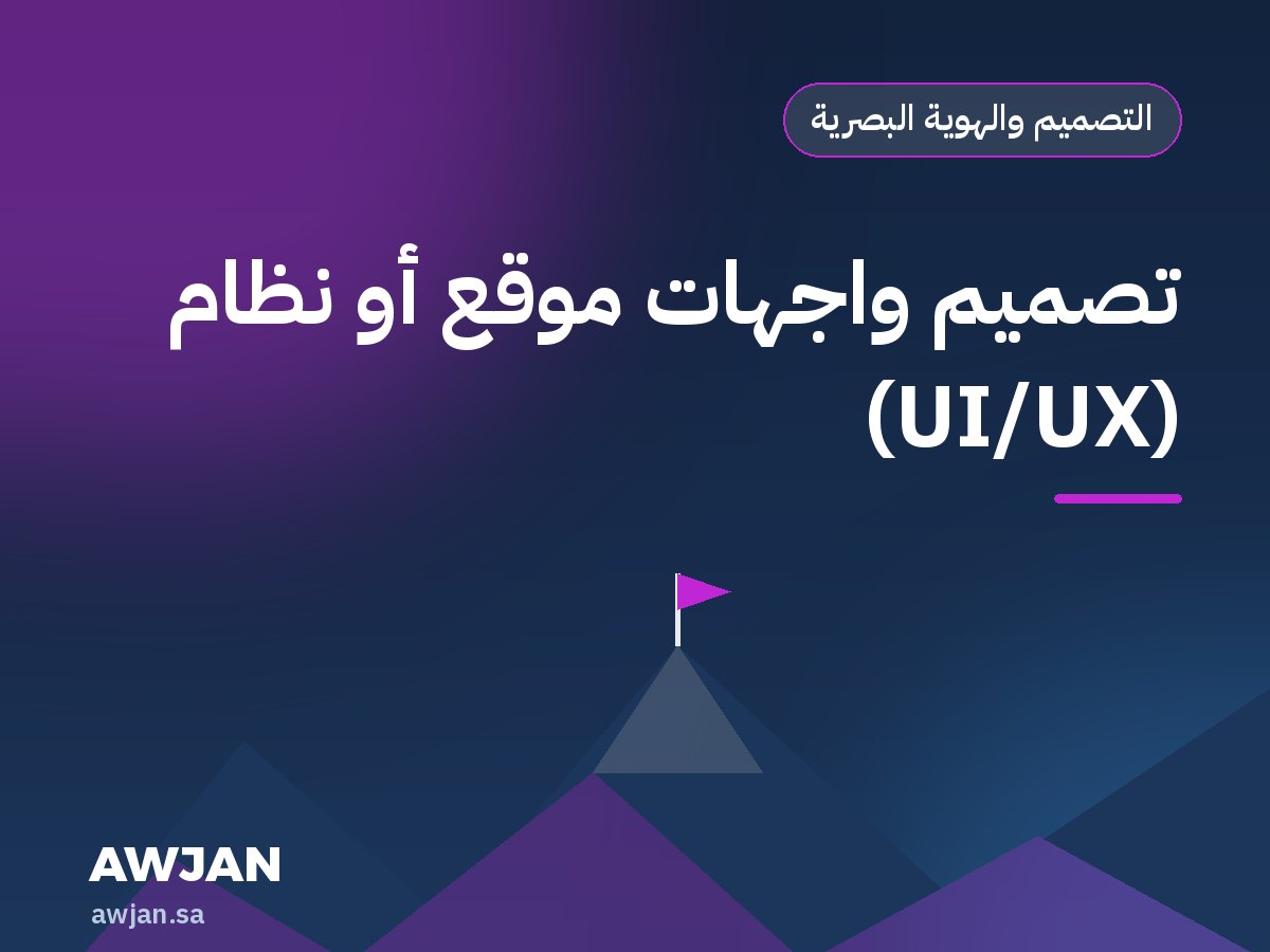 Website or system UI/UX design